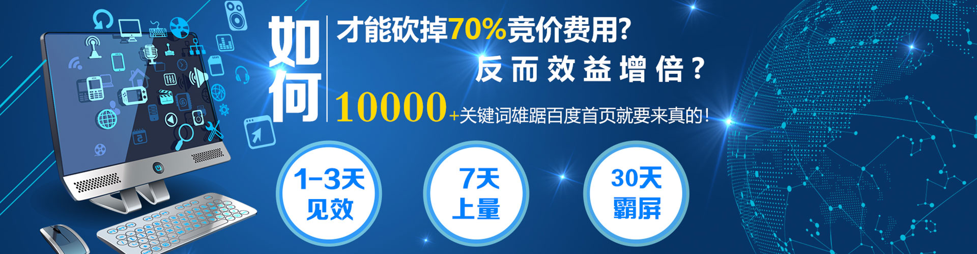 安吉百度开户返点